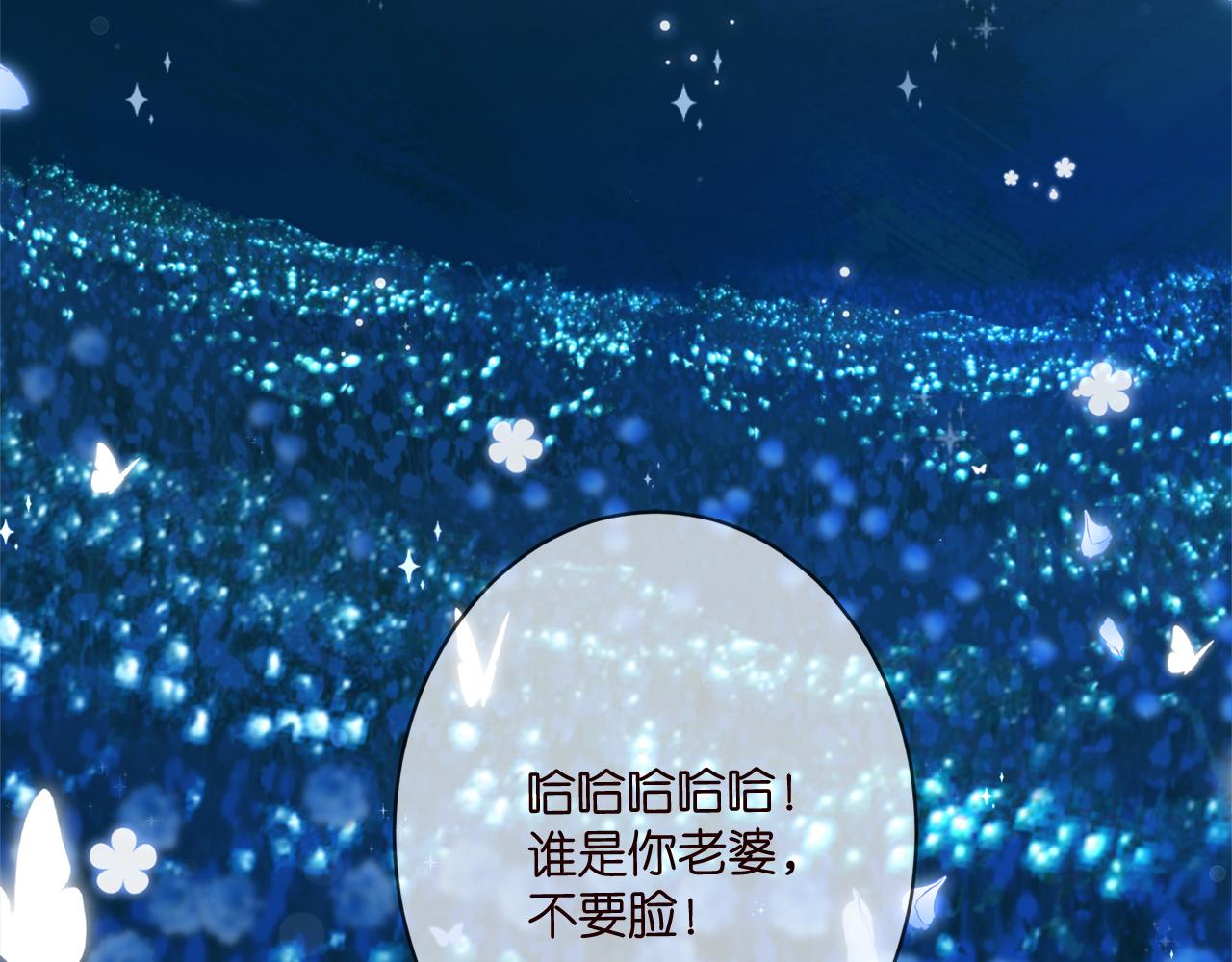 第344 甜蜜旅行84
