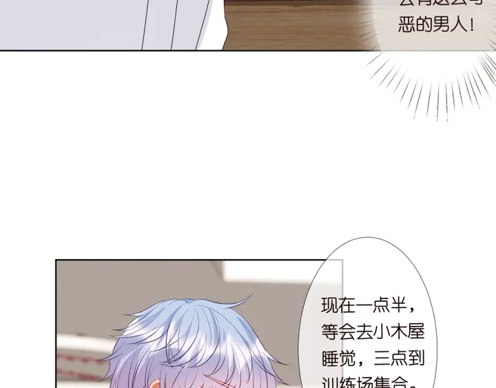 第114话 留下陪我68