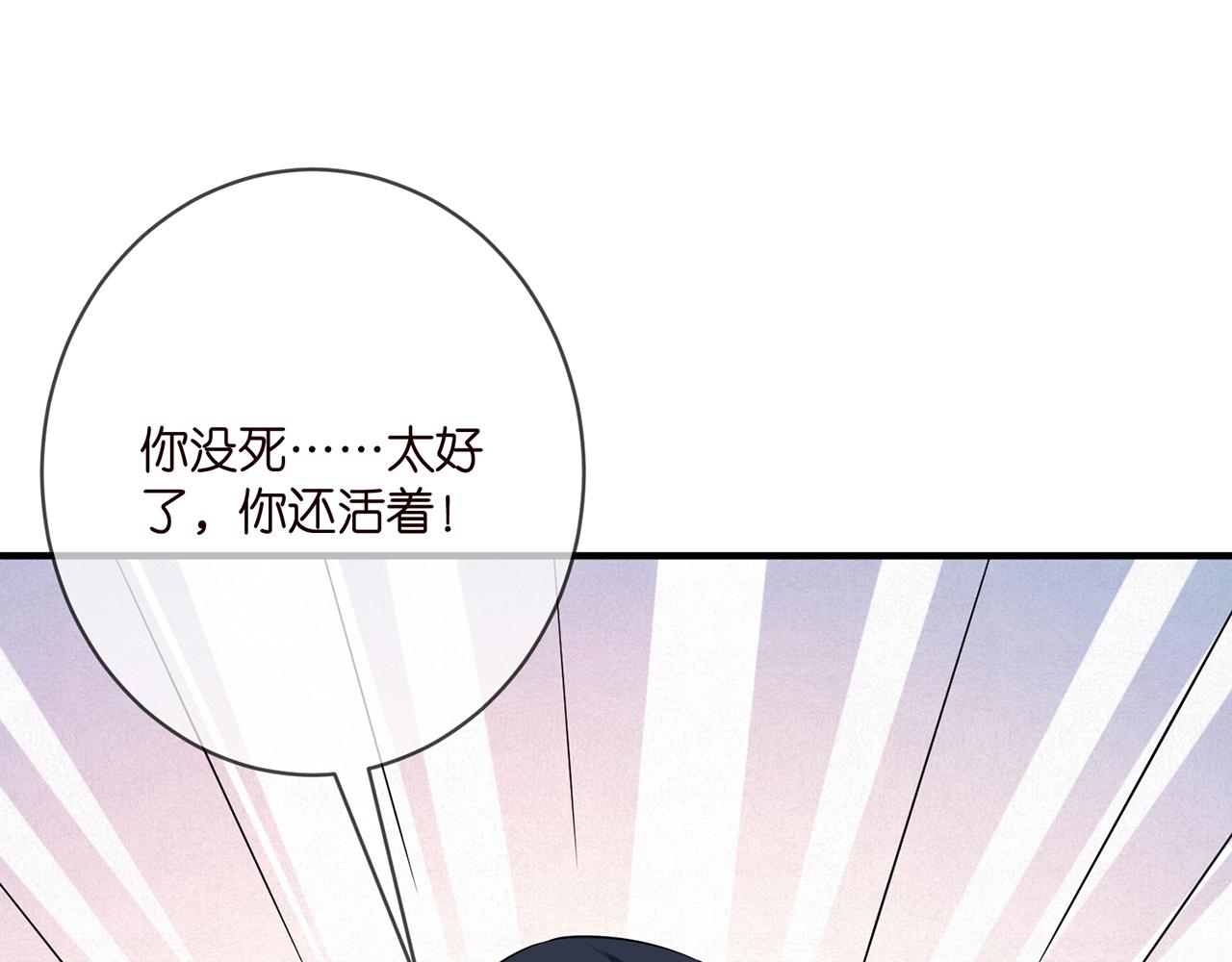 第397 卑微的北冥夜13