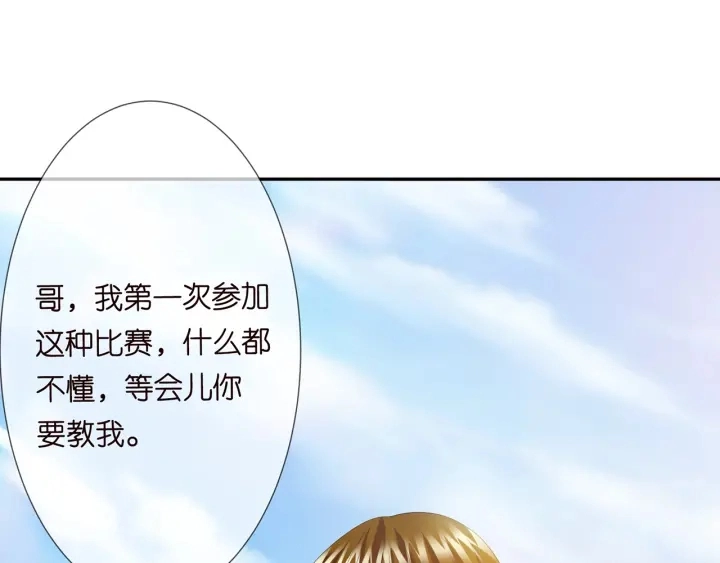 第207话 刺激的游戏82