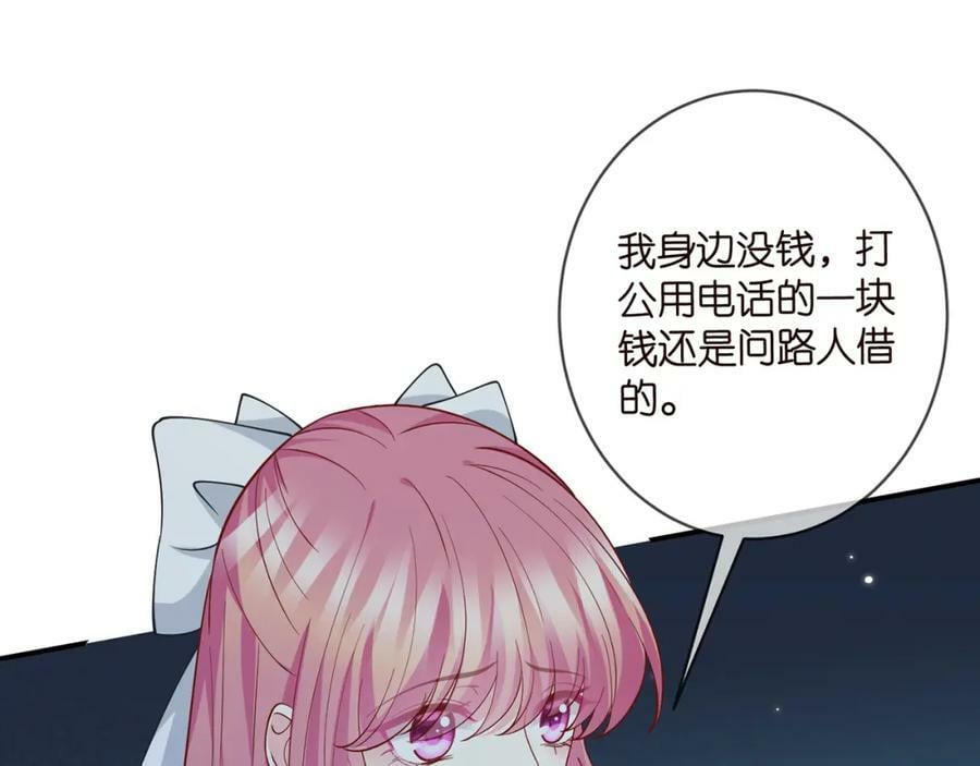 第463 绝望的北冥夜15