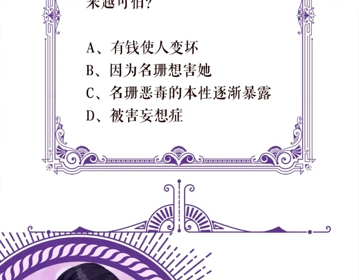 第229话 这丫头真要命……110