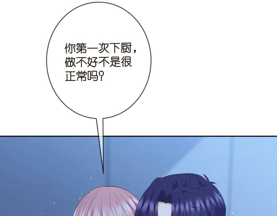 第445 北冥夜的厨艺90