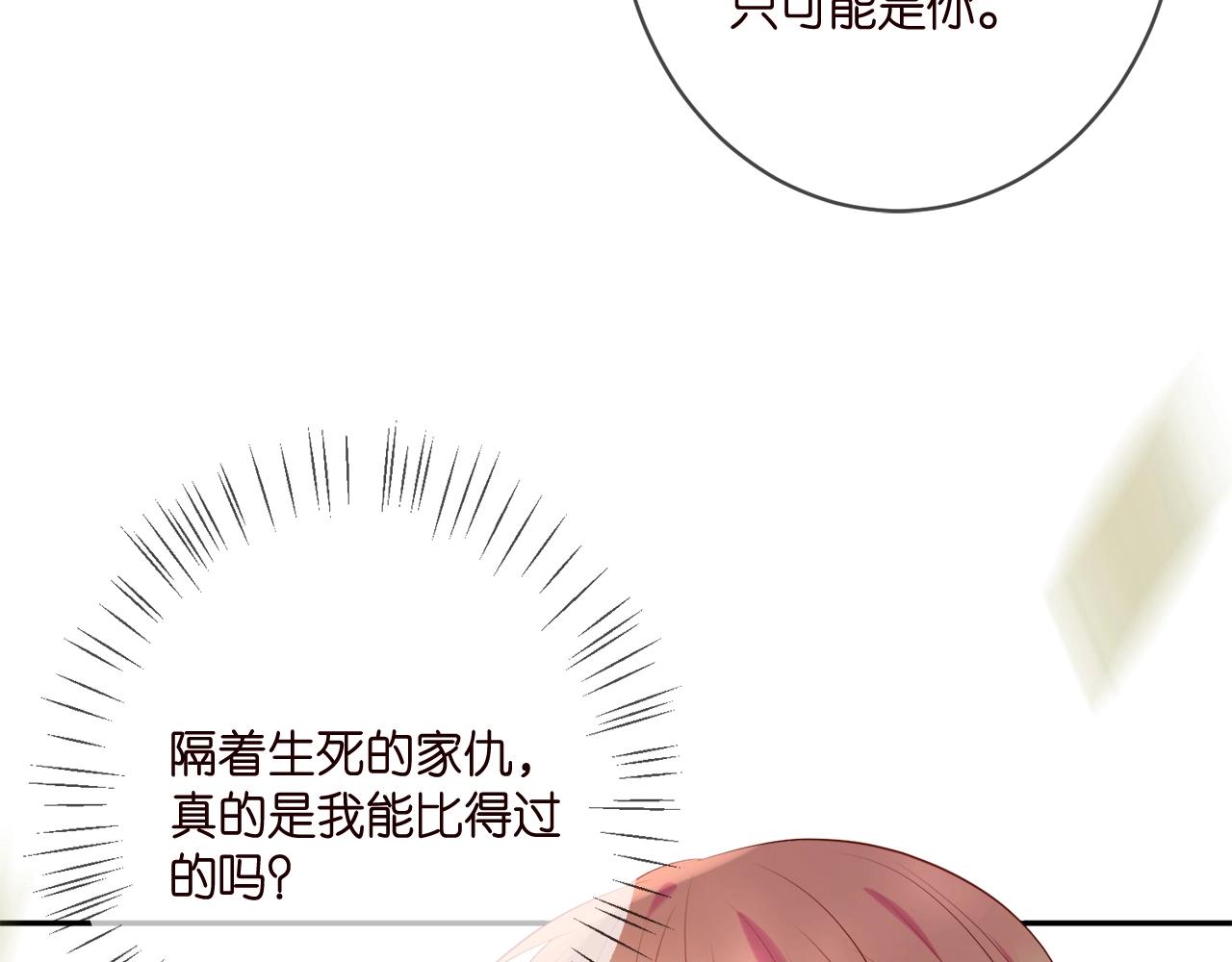 第385 虚假的幸福8