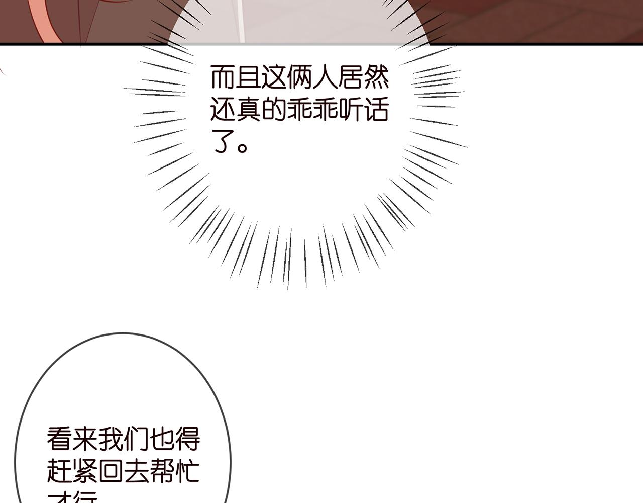 第351 兄弟反目87