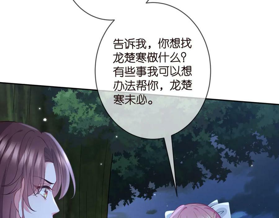 第462 愿意相信我吗33