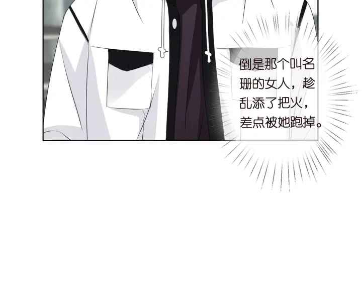 第116话 让我好好疼你4