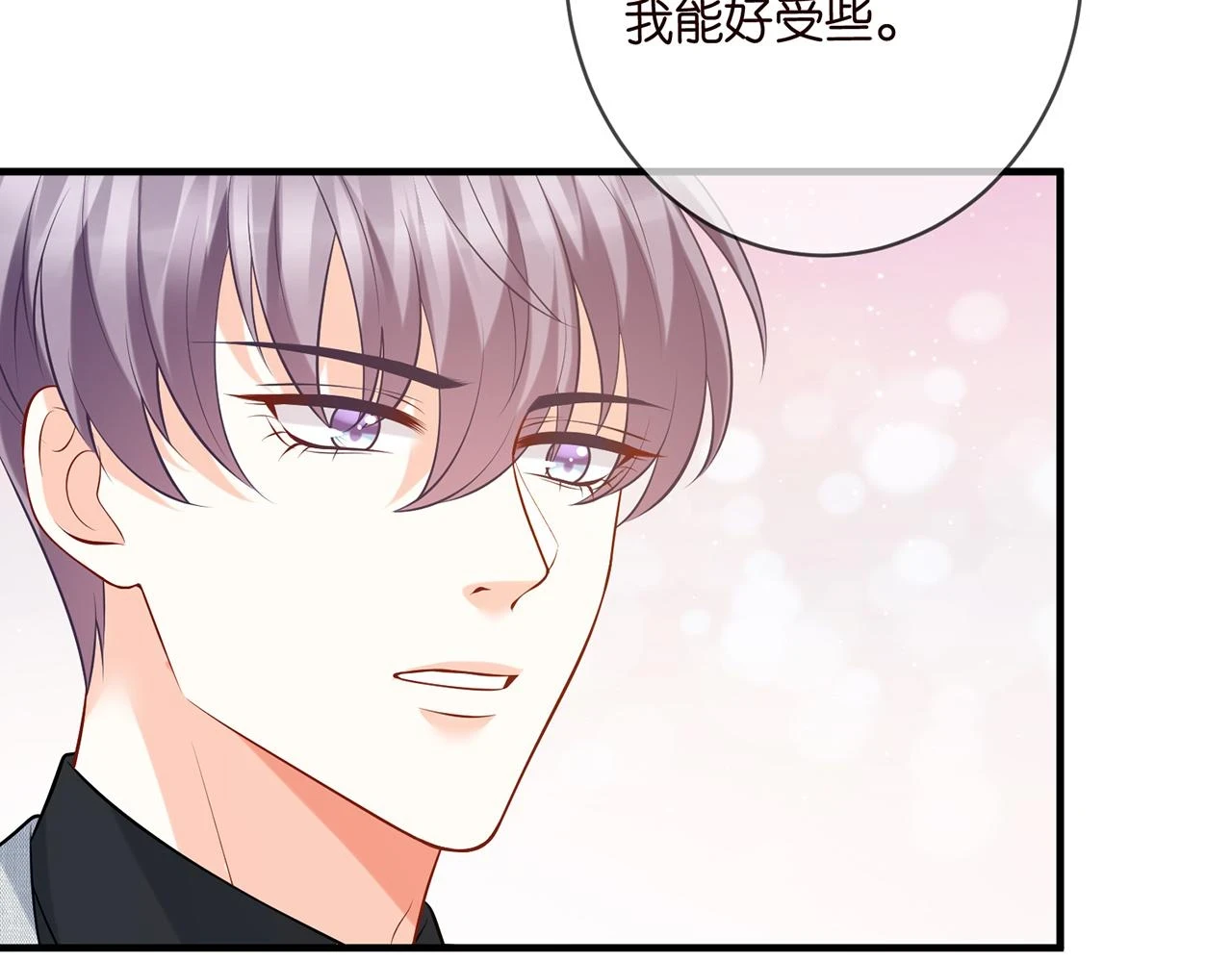 第427 醋意大发77