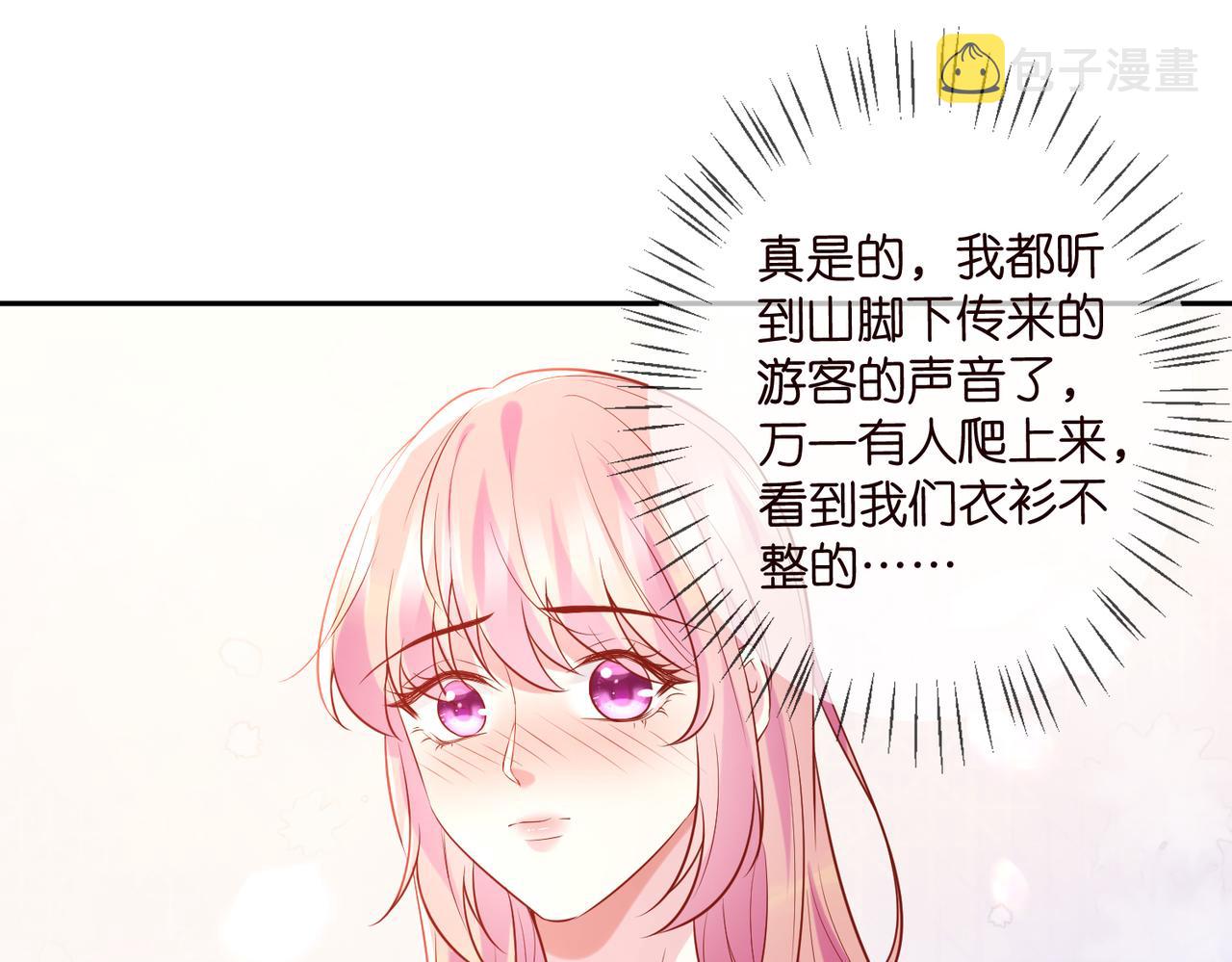 第343 北冥雄的顾虑22