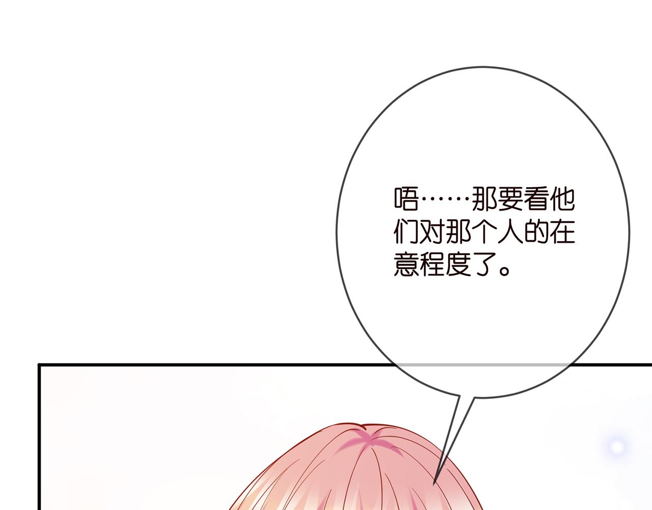第384 残酷的真相95