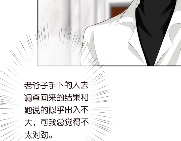 第203话 她竟然是那种人28