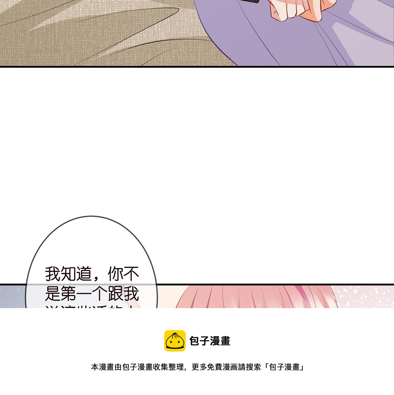 第329 女配的野心50