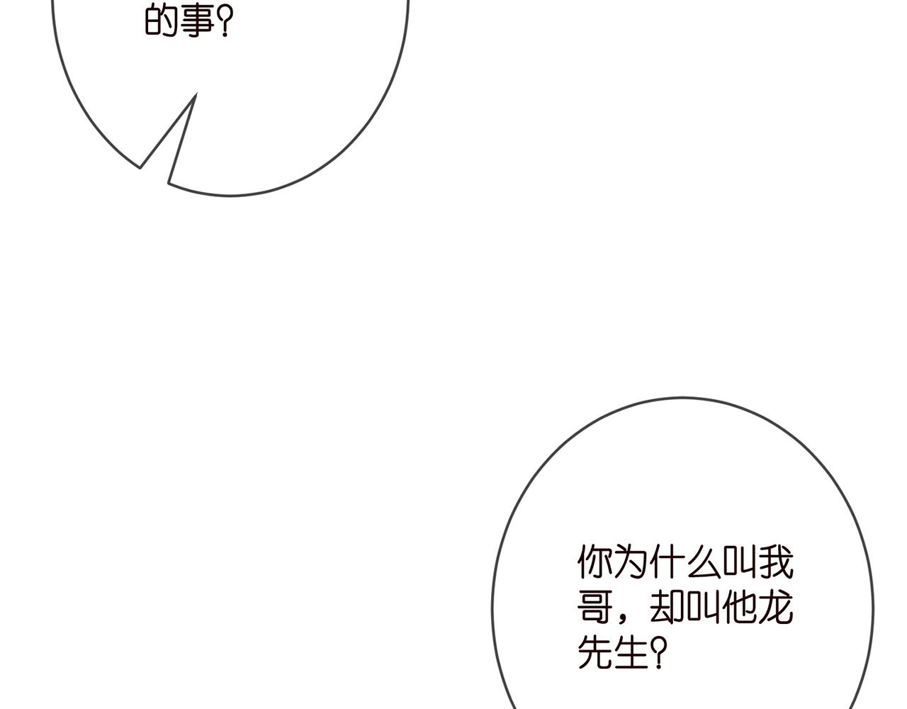 第412 真心和怀疑22