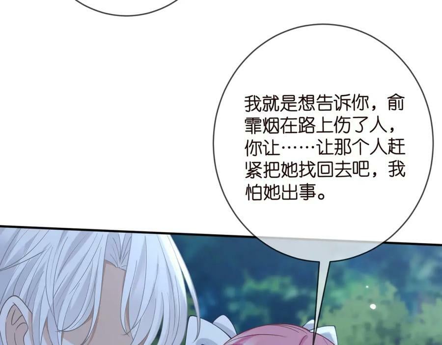 第463 绝望的北冥夜26
