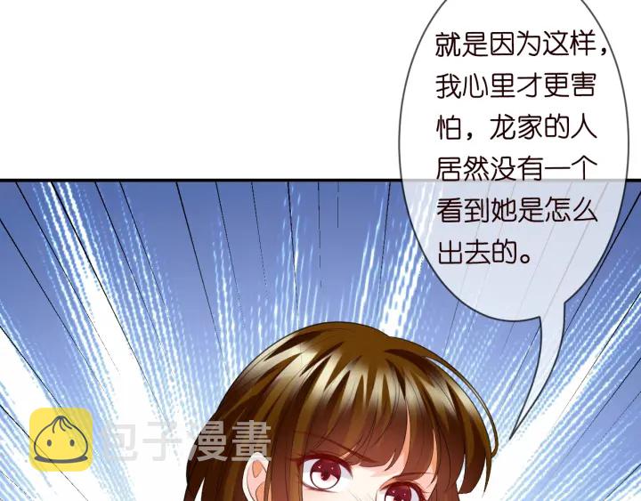 第231话 卷入豪门争斗44