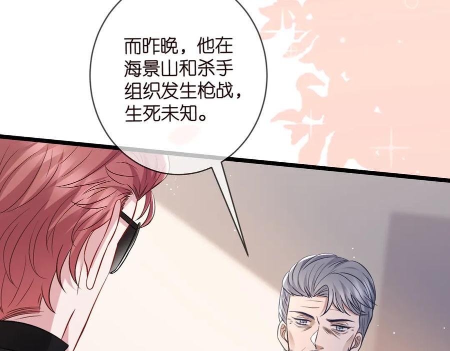 第487 加密通话91