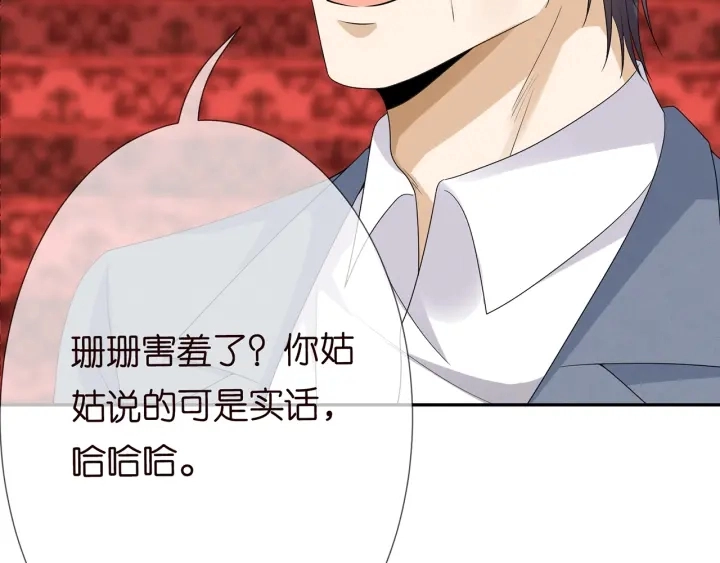 第196话 先生要入赘龙家？81