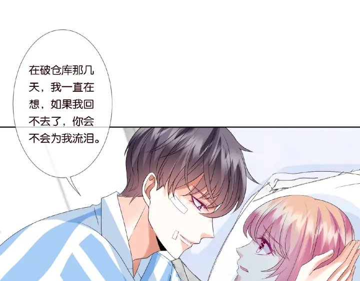第47话 吻我3