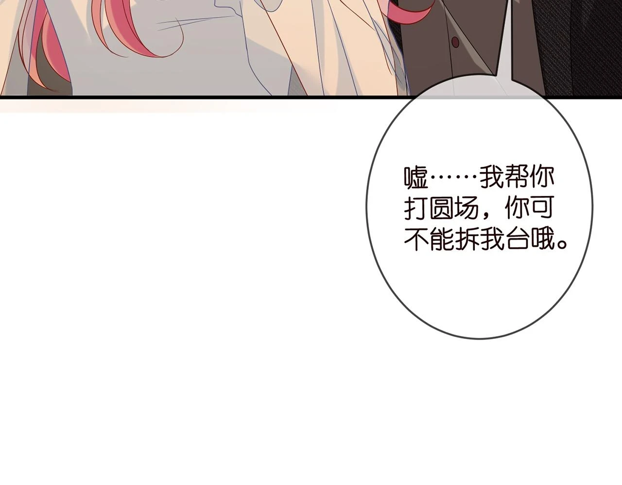 第423 司徒耀的试探33