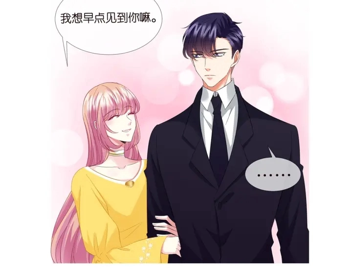 第102话 亲一下都不行？79
