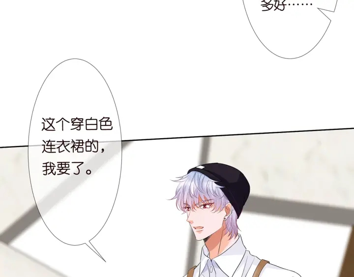 第124话 这个女人，我要了66