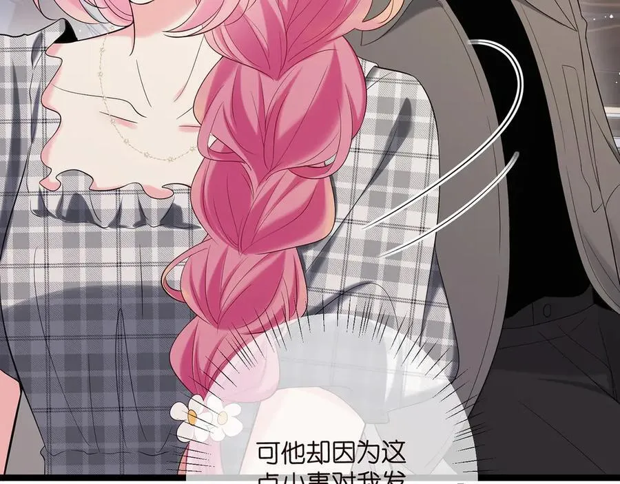 第509话 舍身挡刀98
