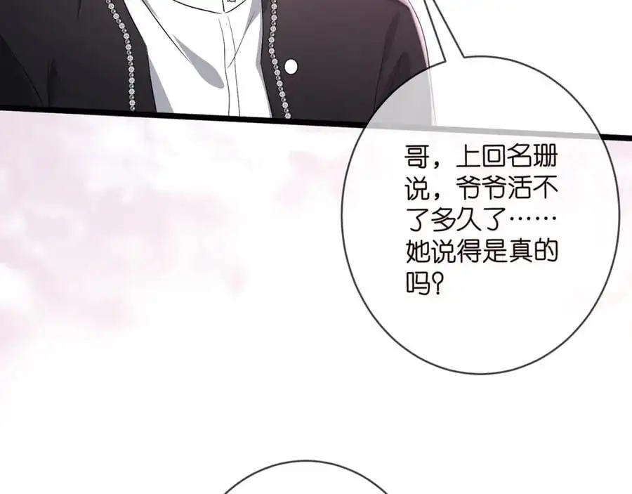 第494 注射91