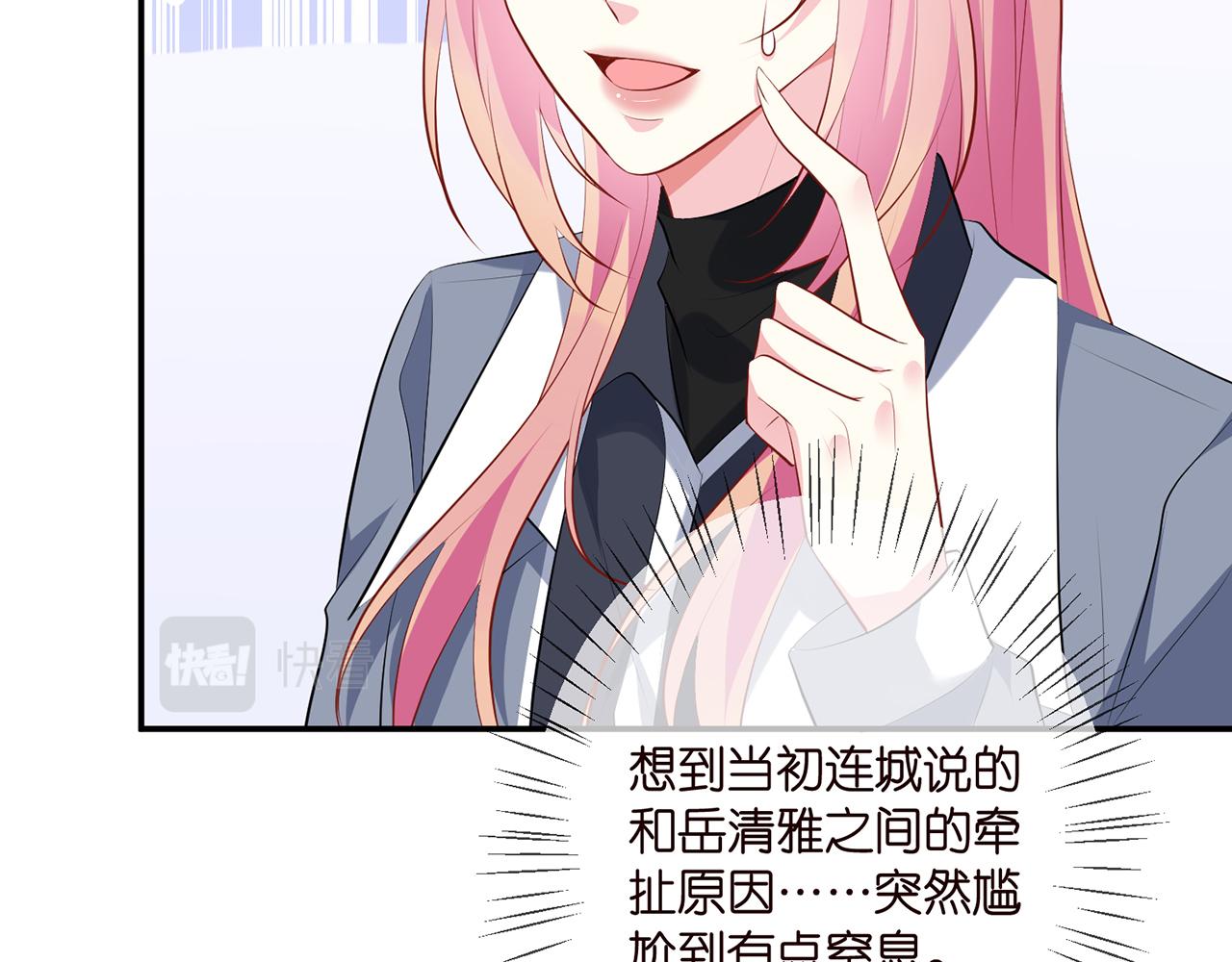 第354 岳清雅的请求20