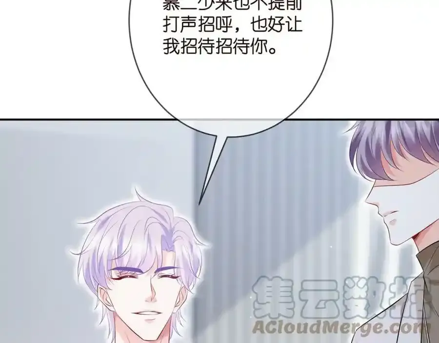 第380 钦定男主48