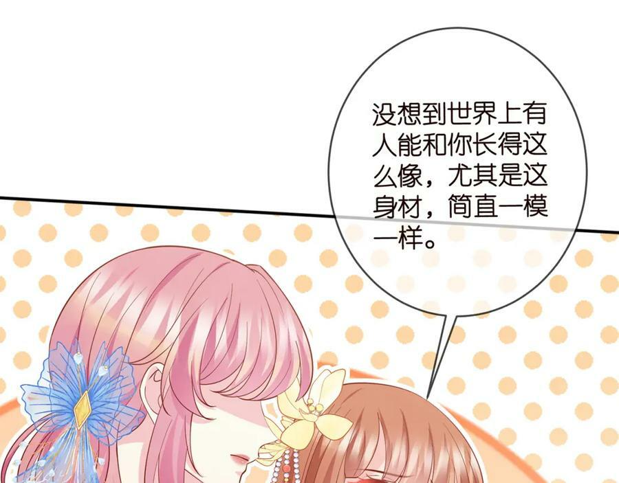 第465 男主替身竟是……42