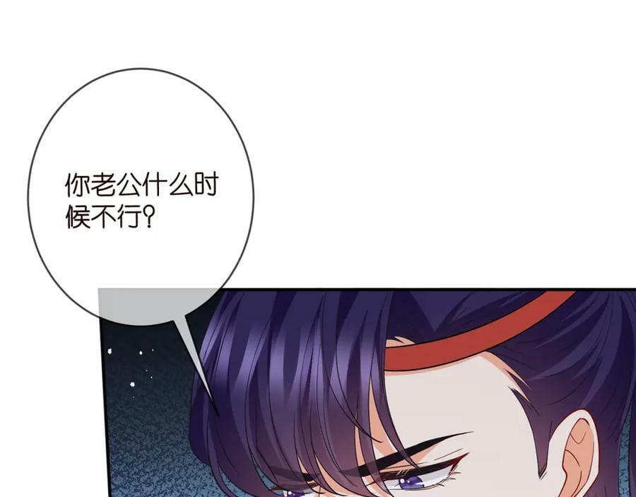 第466 战胜北冥夜69