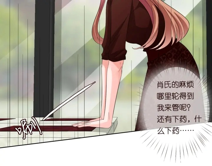 第102话 亲一下都不行？9