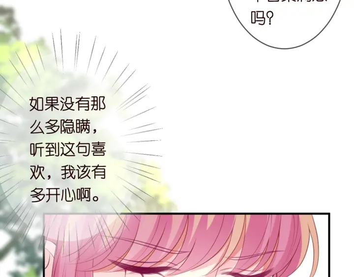 第247 爱我就给我那个82