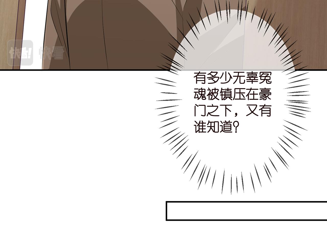 第322 豪门冤魂82