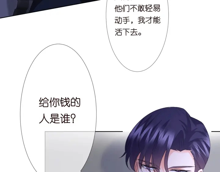 第135话 买凶杀人？！25