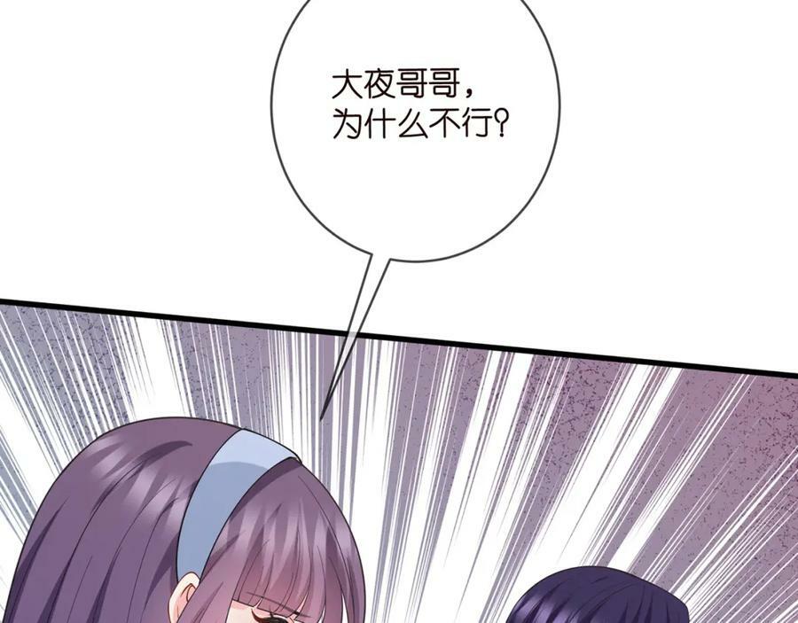 第472 岳清雅的嫉妒82