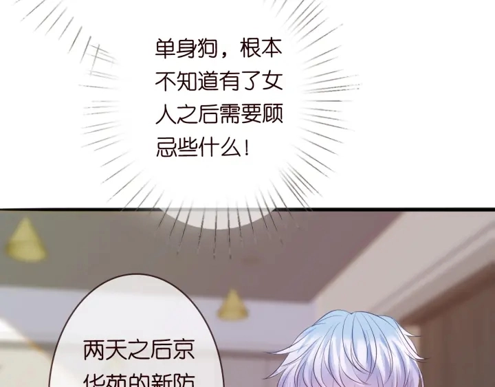 第229话 这丫头真要命……7