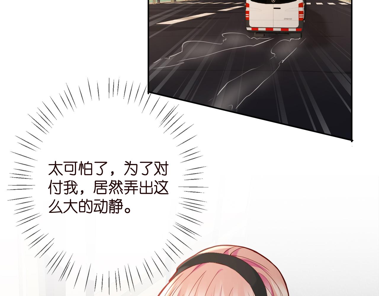 第384 残酷的真相20
