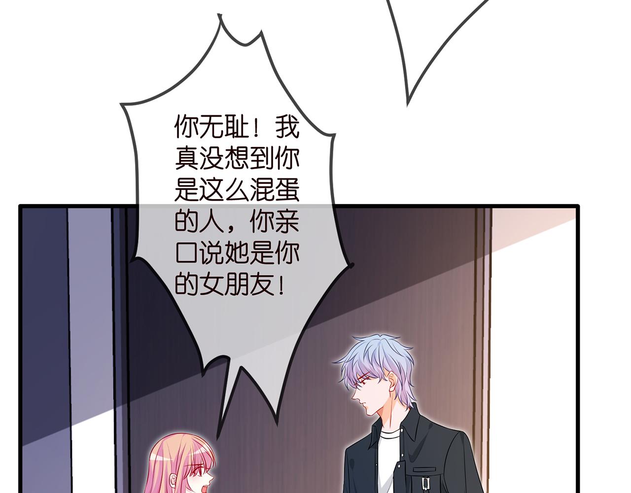 第306 渣男北冥连城55