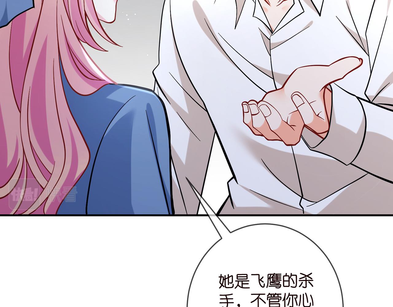 第417 信任危机77
