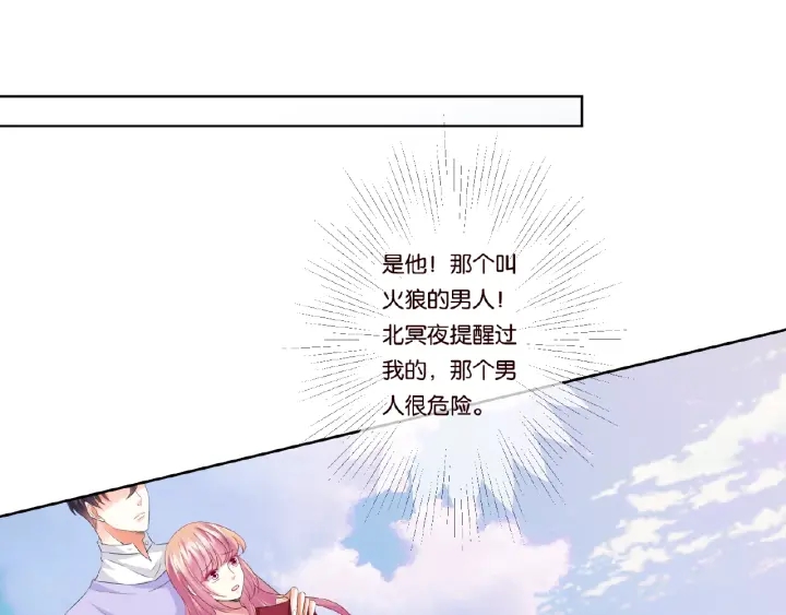第67话 名可遇险45