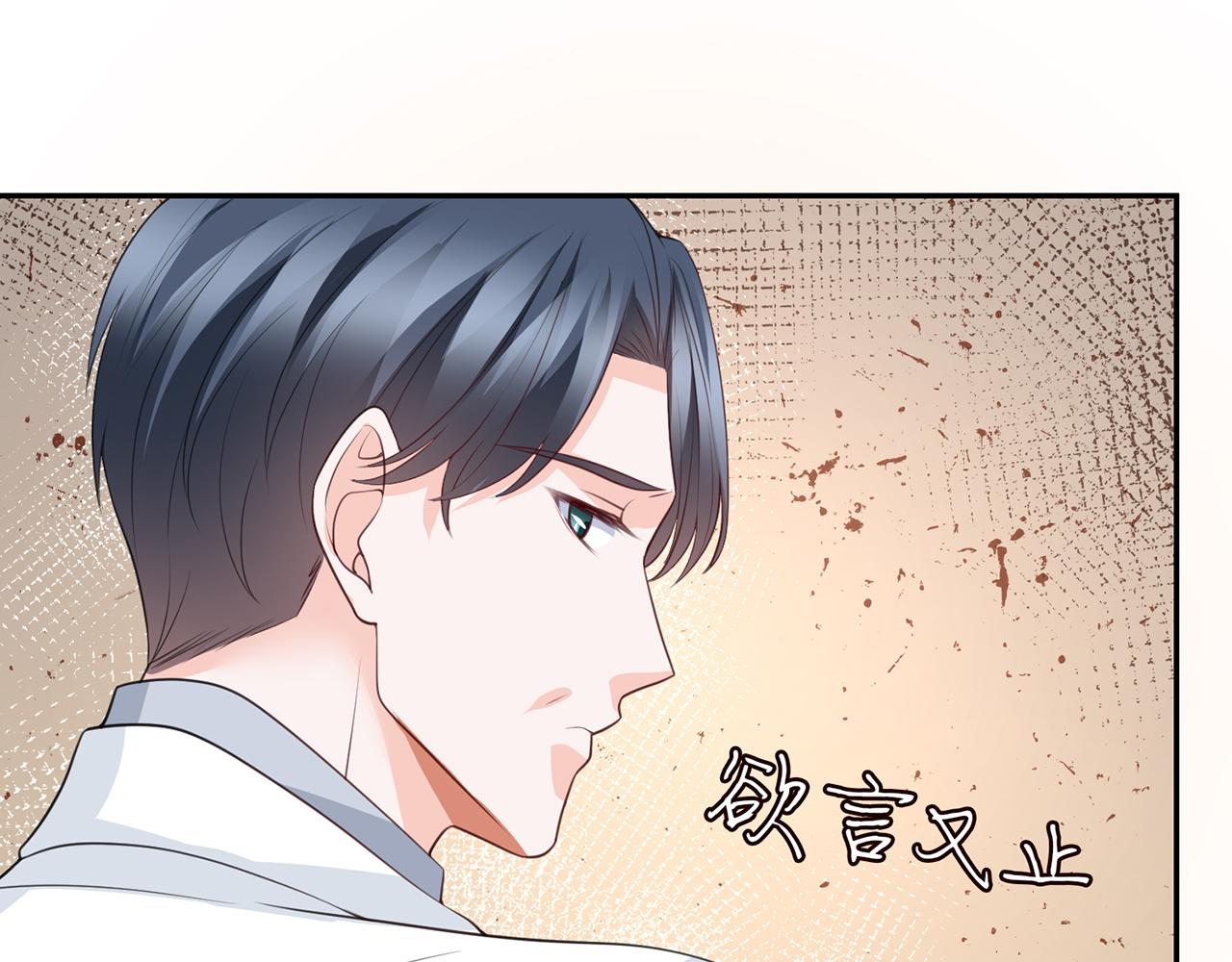第277 要生个孩子吗？77