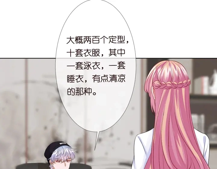 第125话 不许穿内衣！34
