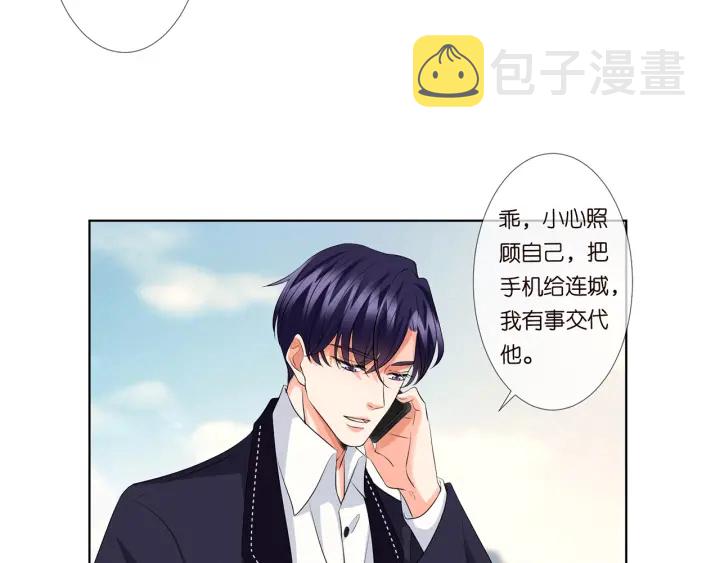 第116话 让我好好疼你13