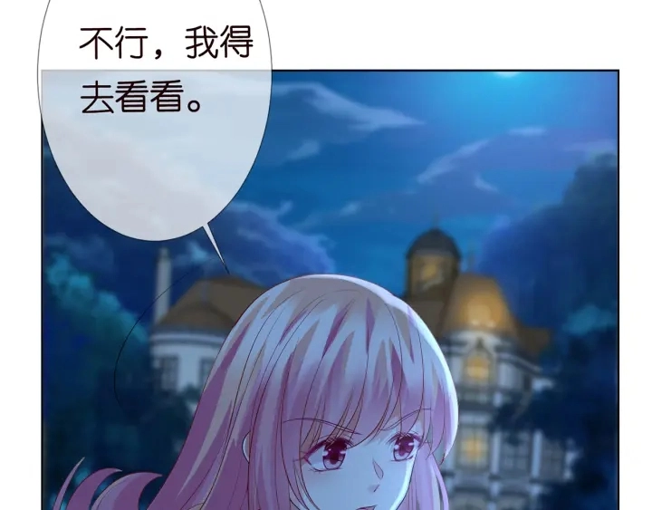 第111话 神秘美男上线32