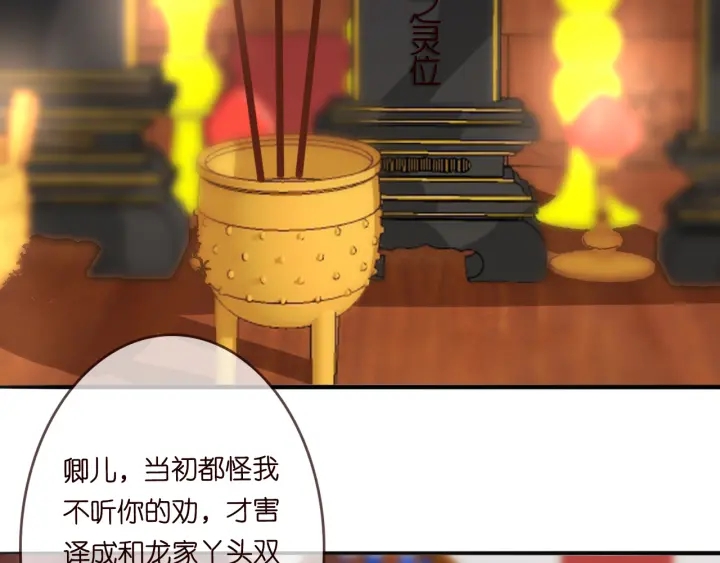第197话 人死竟又复生？！82