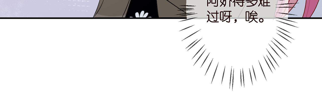 第297 连城恋爱了45