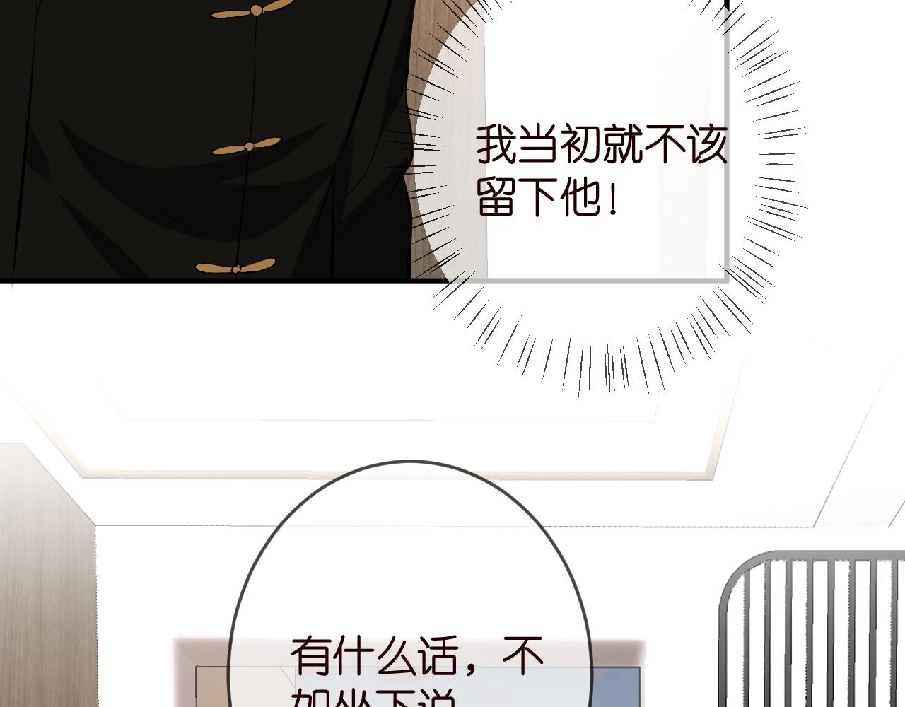 第386 复仇进行时69