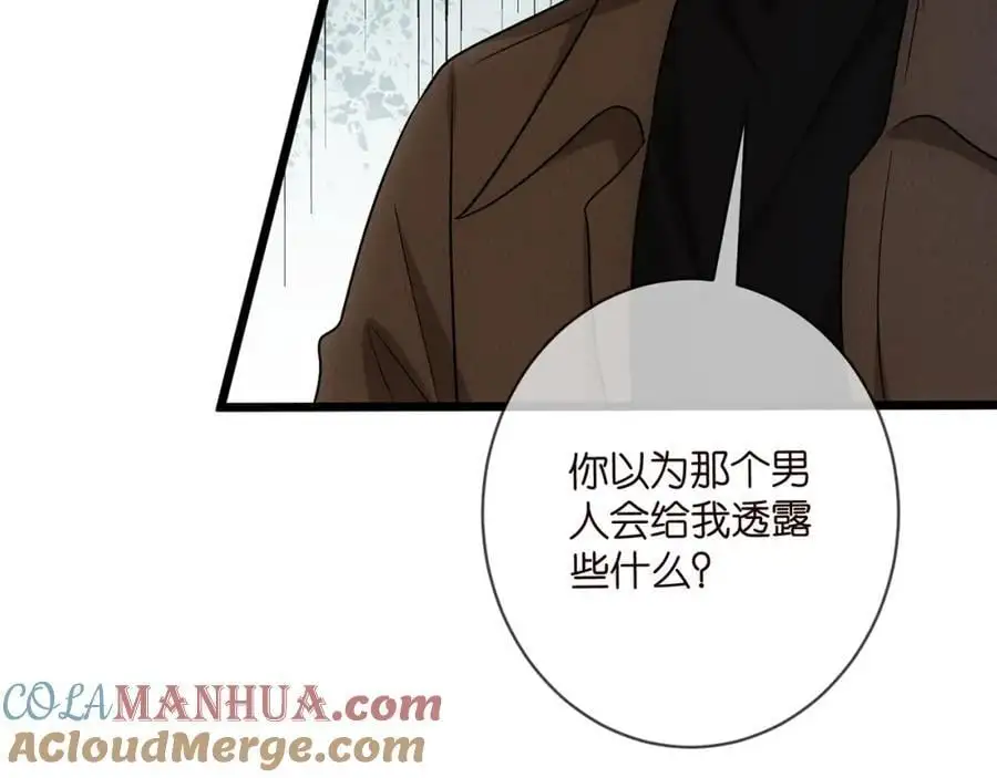 第496 茶水有毒68