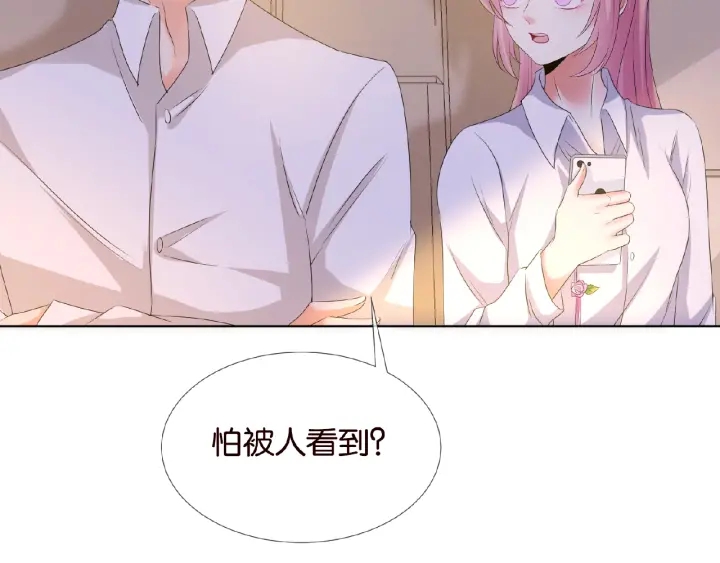 第28话 他又来找我干嘛！39